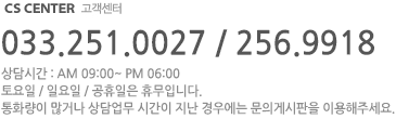 cs center 고객센터